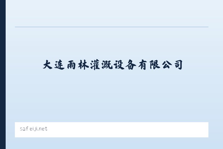歙县 - 撒粪车_撒肥机_撒粪机_扬粪机_液态撒肥机_沼液施肥机-大连雨林灌溉设备有限公司 列表图